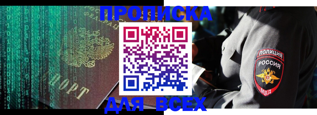 временная регистрация законно в Ишиме